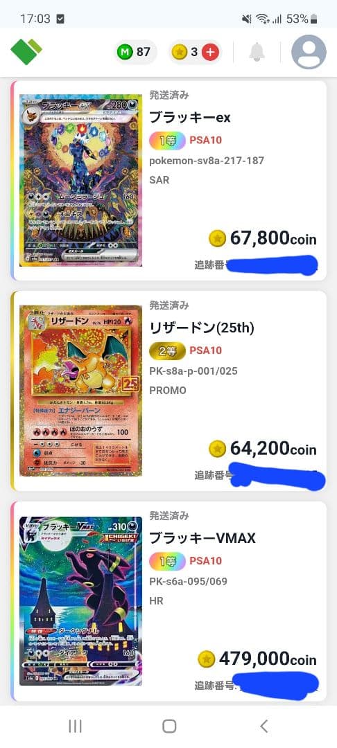 c*中様 【300円スタート】リザードン 25th プロモ PSA10 かえん
