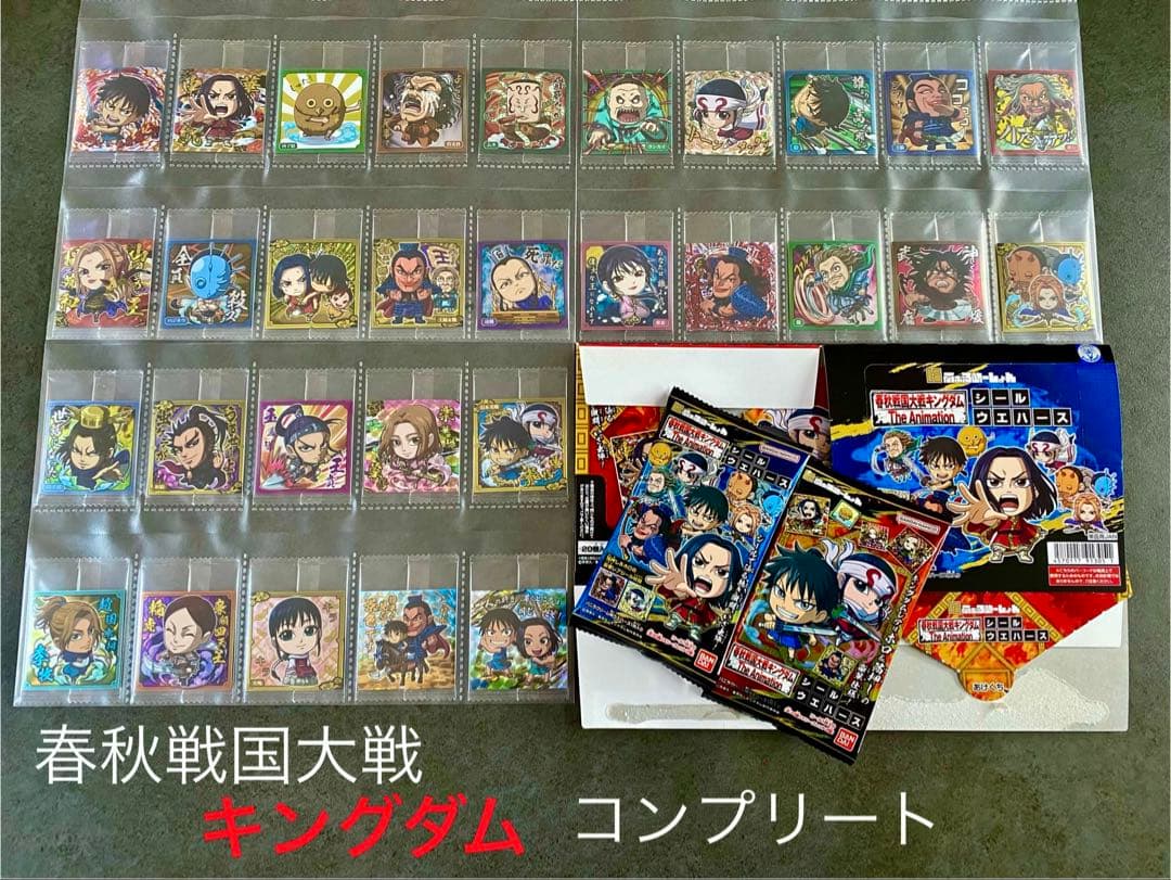 管理 キングダム