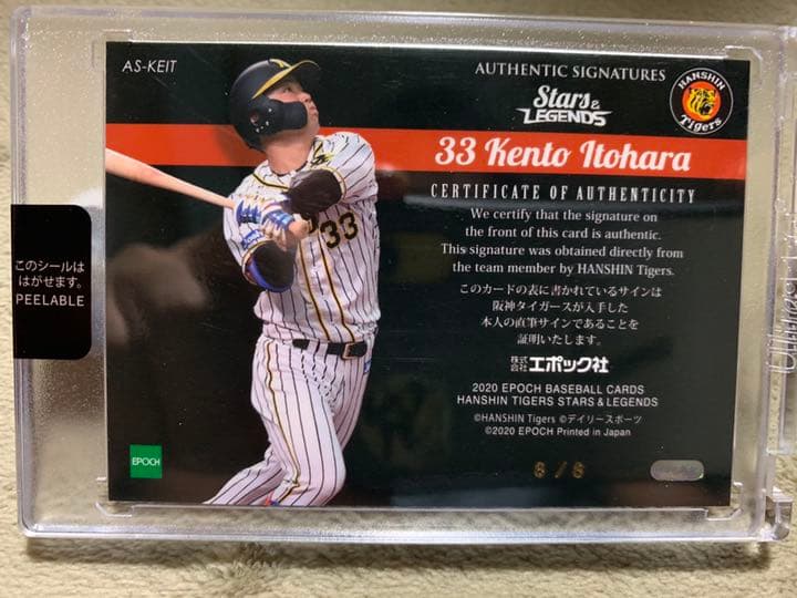 糸原健斗 直筆サインカード 旧サイン版　ラストナンバー