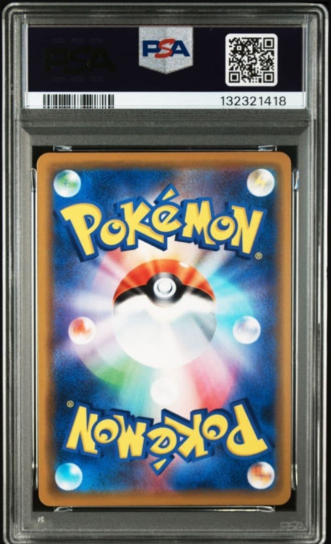 【最安値】PSA10 海で遊ぶピカチュウ ポケモンセンター真夏のピカピカ大作戦