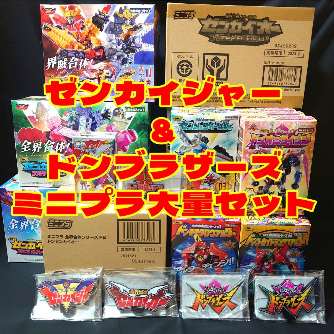 ミニプラ＆アクリルロゴディスプレイ 大量セット ゼンカイジャー＆ドンブラザーズ