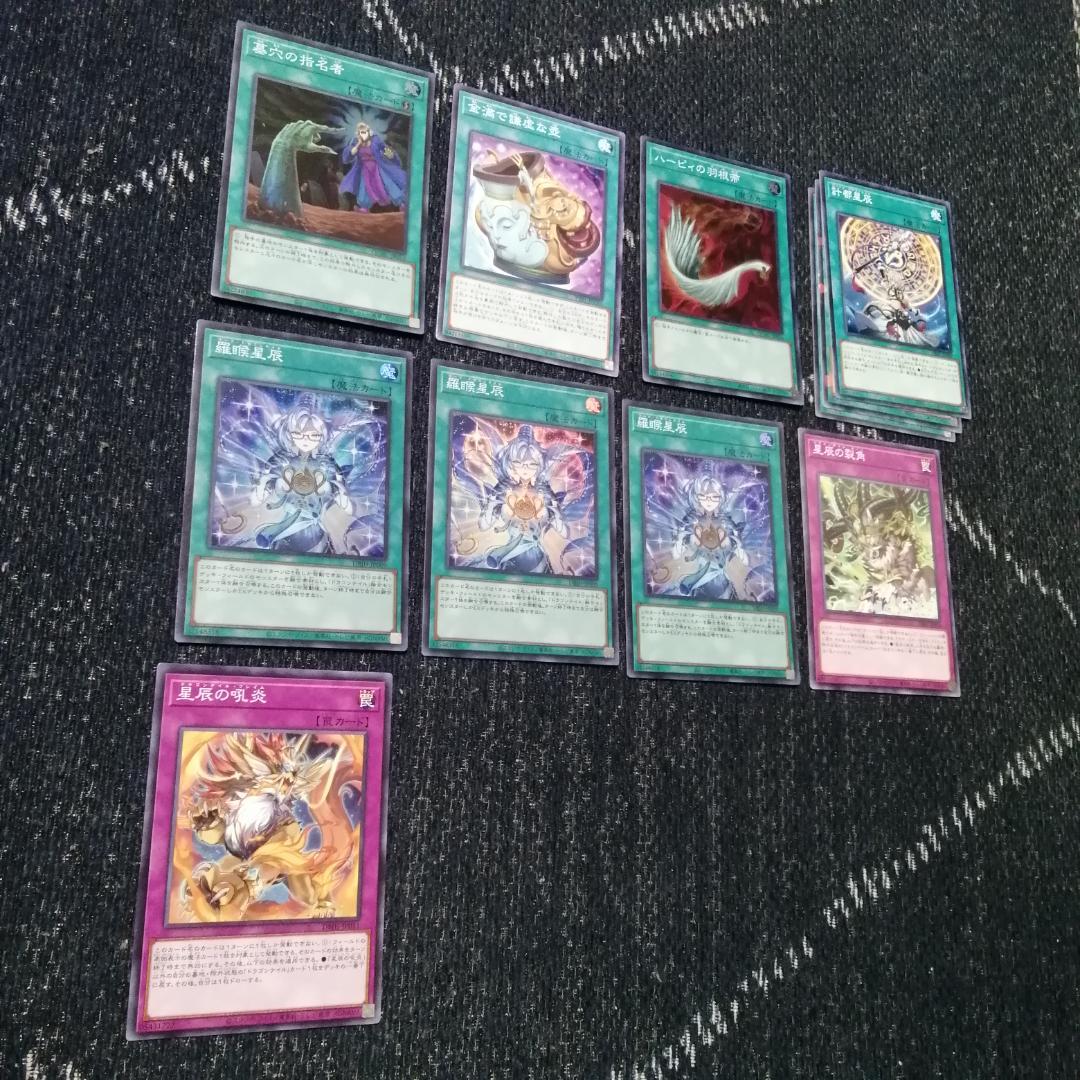 遊戯王　ドラゴンテイル　マギストス　デッキ　スプーン　[03767]