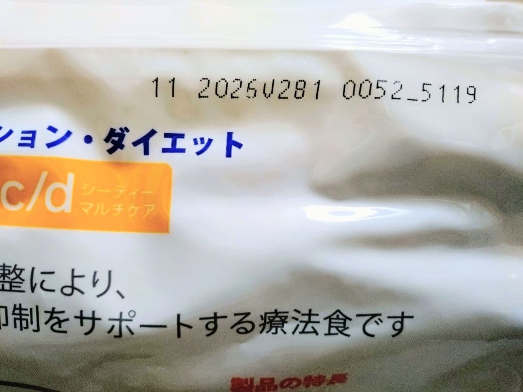 ヒルズ 猫用 尿ケア c/d マルチケア チキン 4kg×1袋・パウチ1個