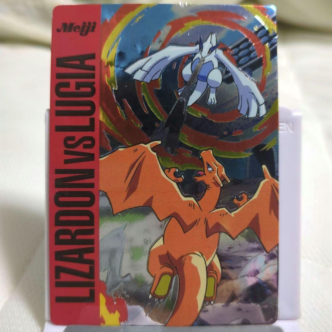 超希少 ポケモン ゲットカード リザードンvsルギア バトル13 明治