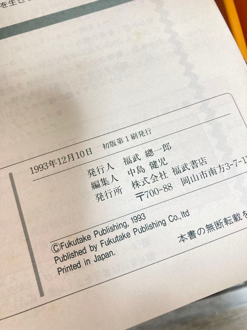 チャレンジ自然探検ゼミ　かんがえる図鑑　すごろく