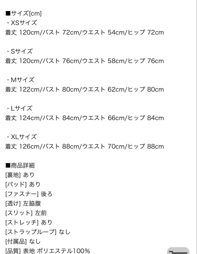 ジュエルズ　ロングドレス