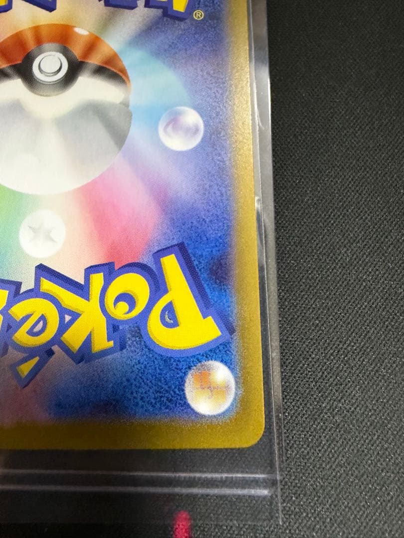 ポケモンカード　スタートデッキ　メガオーダイルex SAR仕様 763/742