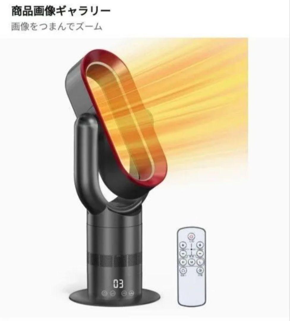 冷風機 黒と赤