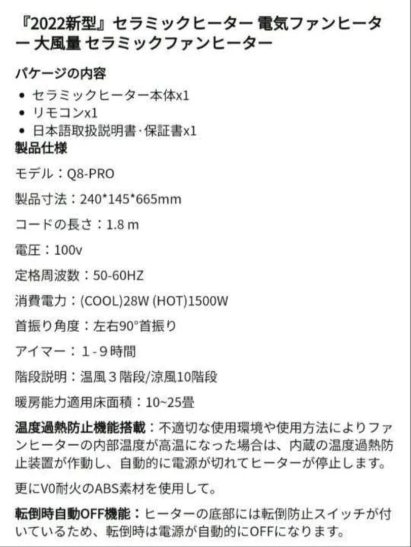 冷風機 黒と赤