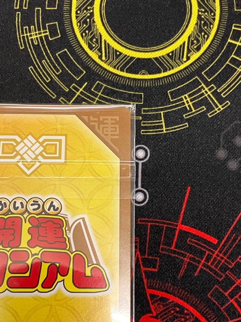 開運コロシアム　クローディア　シリアルNo.077