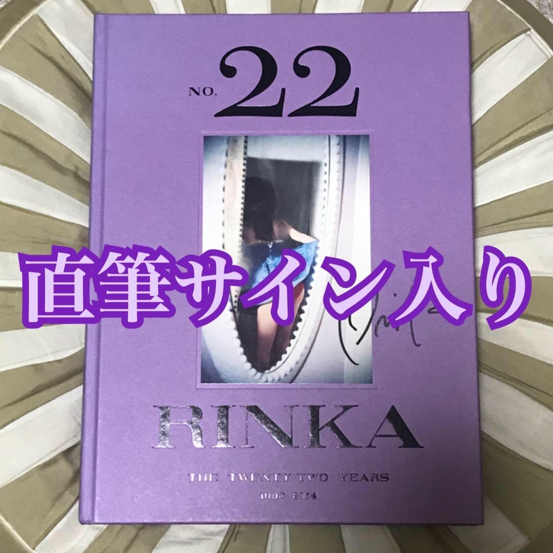 RINKA No.22 サイン本　梨花　モデル