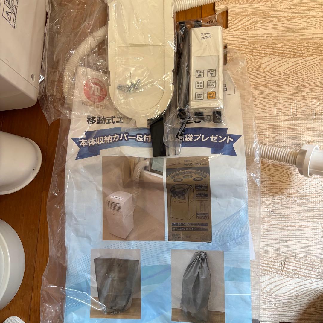 スポットクーラー　クーラー　MAC-20 NAKATOMI 本日限定値下げ価格