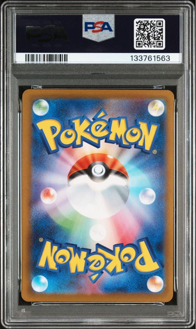 ポケモンカード　メガリザードンX ex SAR PSA10