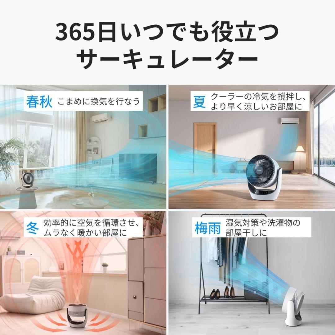 SwitchBot スマートサーキュレーター リモコン付き コードレス使用可能