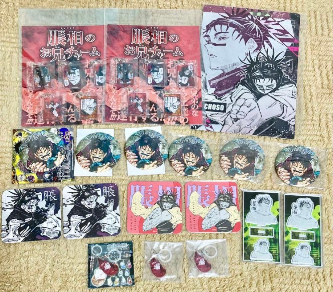 呪術廻戦 脹相 ジャンプショップ限定 缶バッジ お兄チャーム アクリルスタンド
