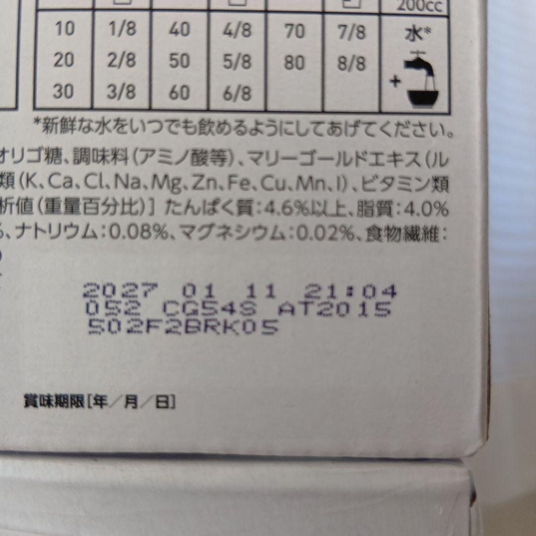  CANIN 猫腎臓サポート療法食チキン、フィッシュテイスト