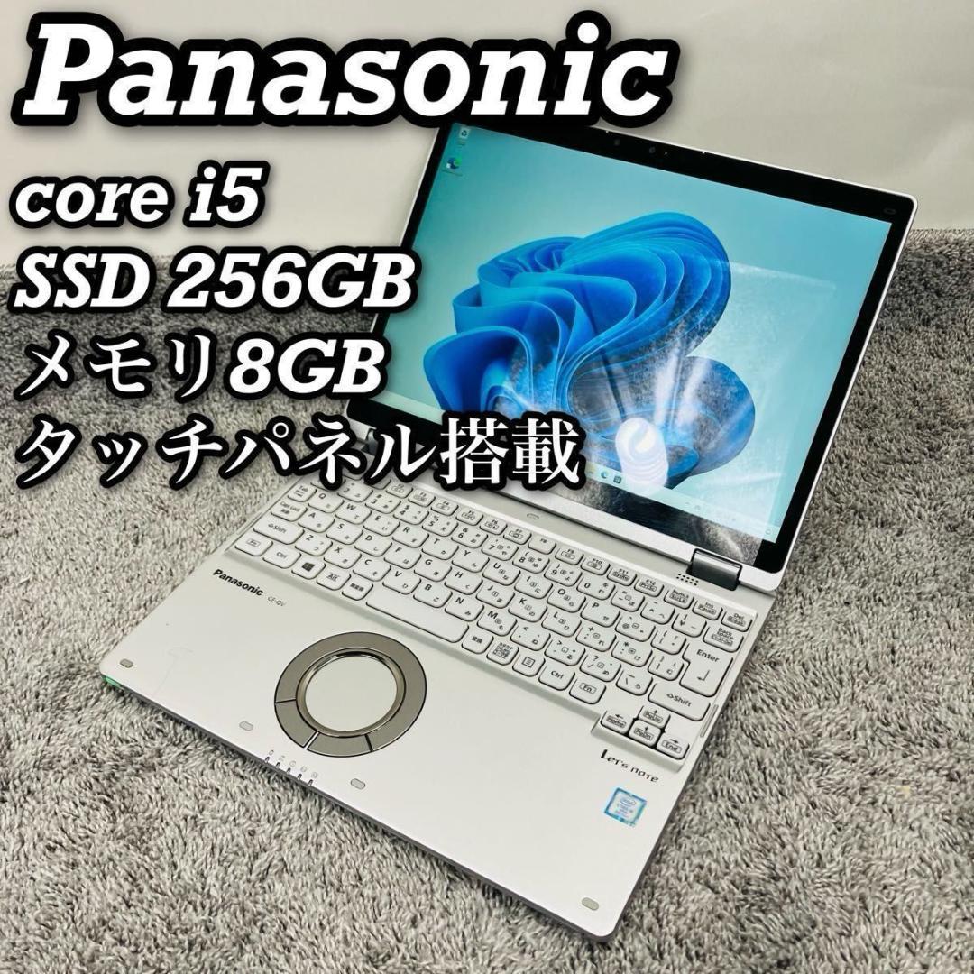 パナソニック　ノートパソコン　レッツノート　CF-QV8TFAVS　コアi5