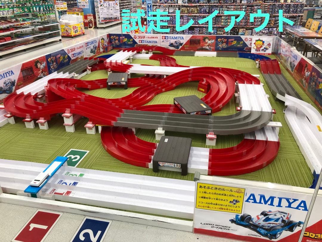 ミニ四駆　完成品　MAカスタムマシン　マンタレイMK-2