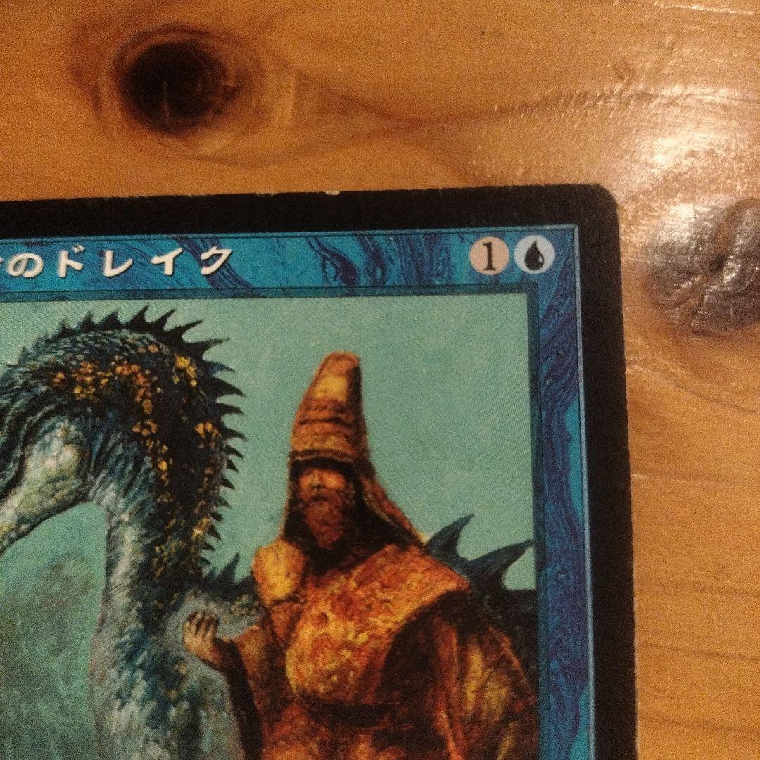 金粉のドレイク　マジックザギャザリング