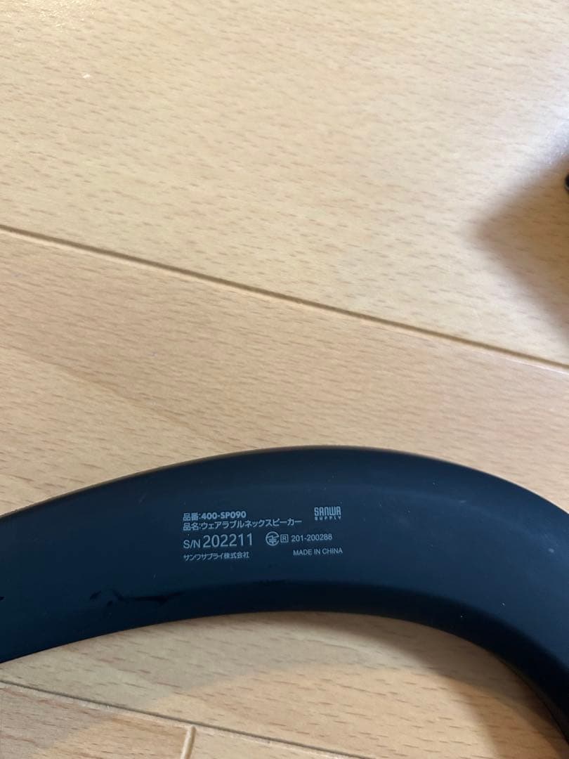 サンワサプライ ネックスピーカー 400-SP090 トランスミッター セット