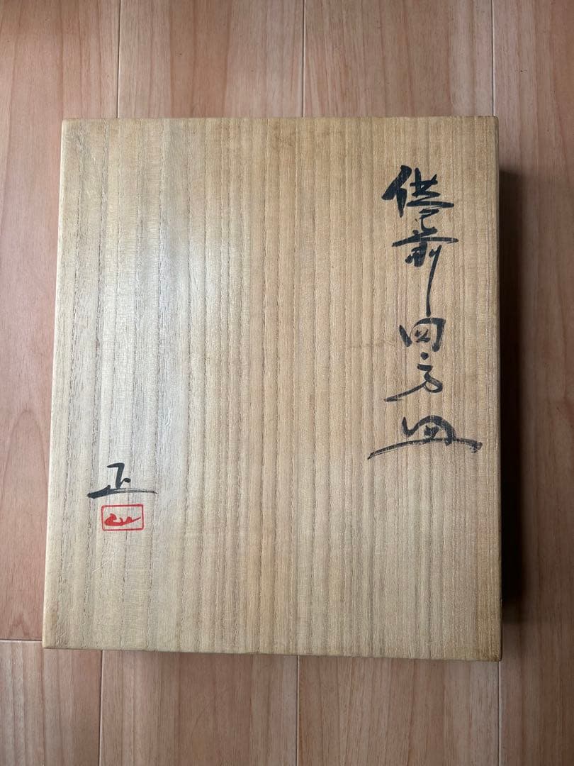 備前　吉本 正 四方皿（飾り皿）
