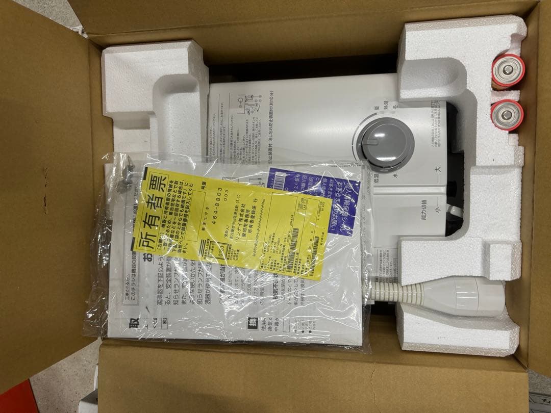 ガス瞬間湯沸器