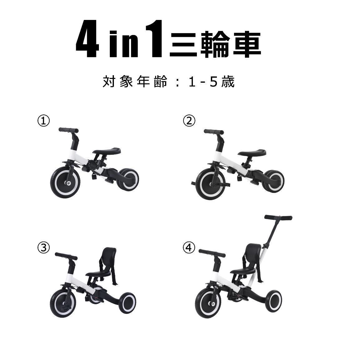 子供用三輪車 4in1 三輪車のりもの押し棒付き 自転車 おもちゃ ピンク