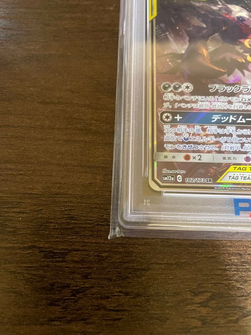 イップス　【PSA10】ブラッキー&ダークライ