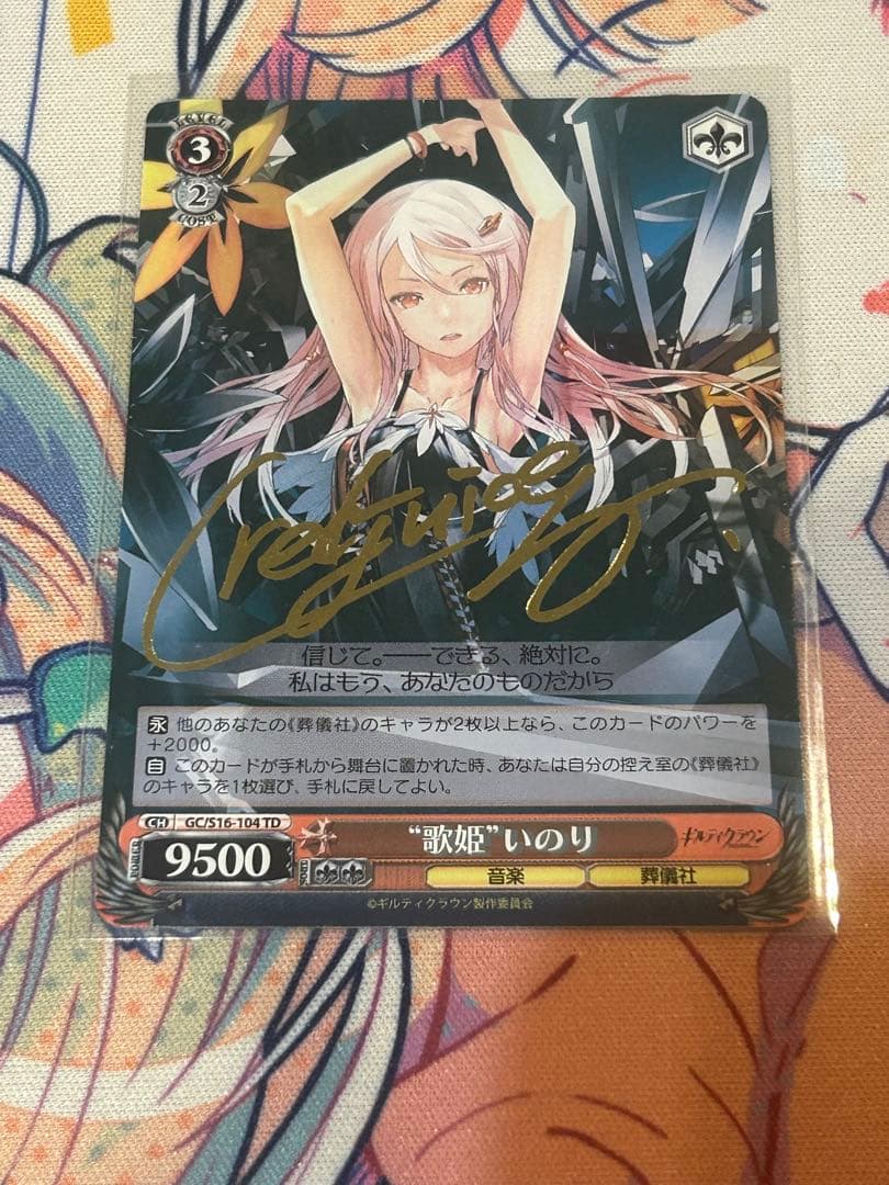 ヴァイス 歌姫 いのり TD サイン ヴァイスシュヴァルツ SP WS