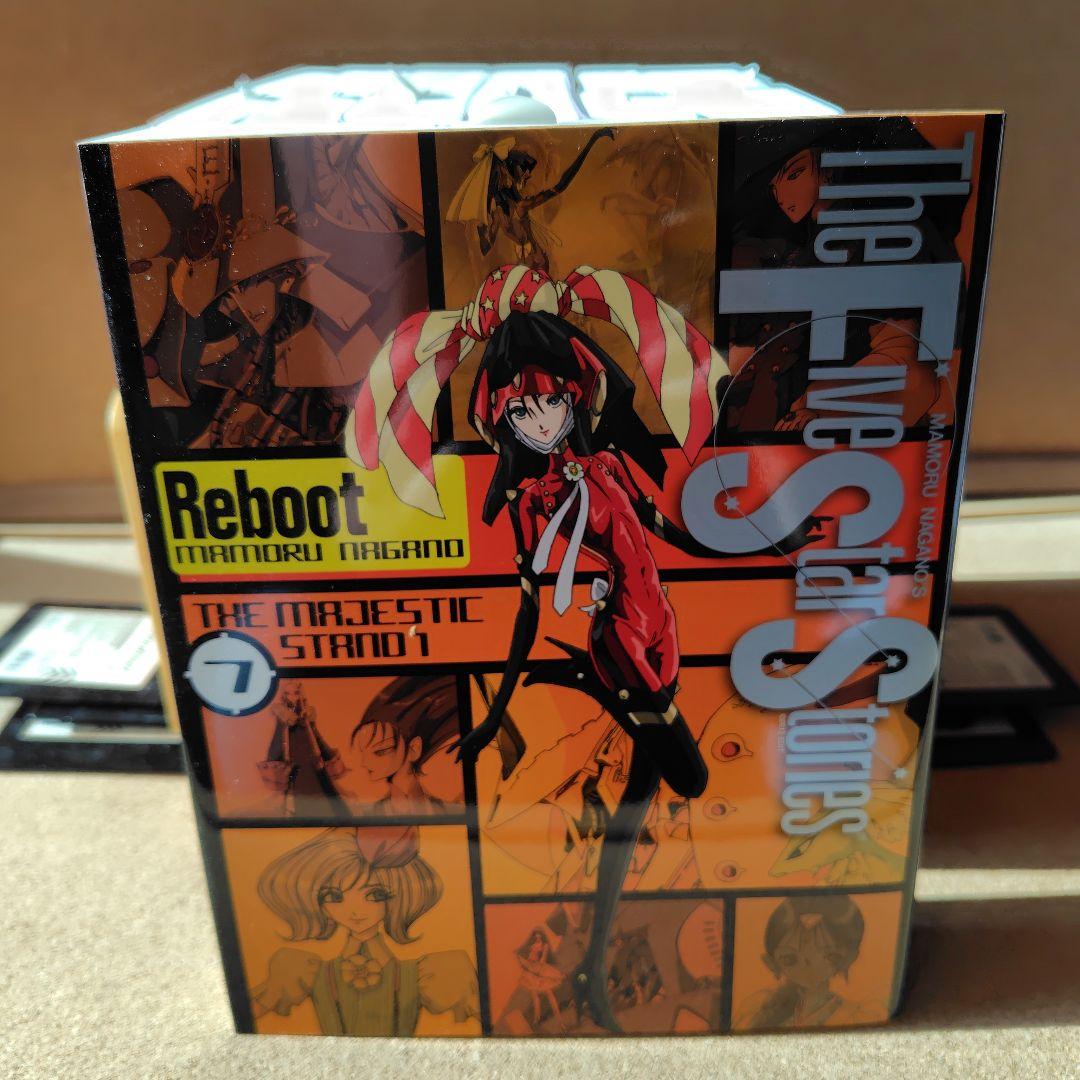 新品未読本　ファイブスター物語(ストーリーズ) リブート 1〜7巻 全巻 永野護