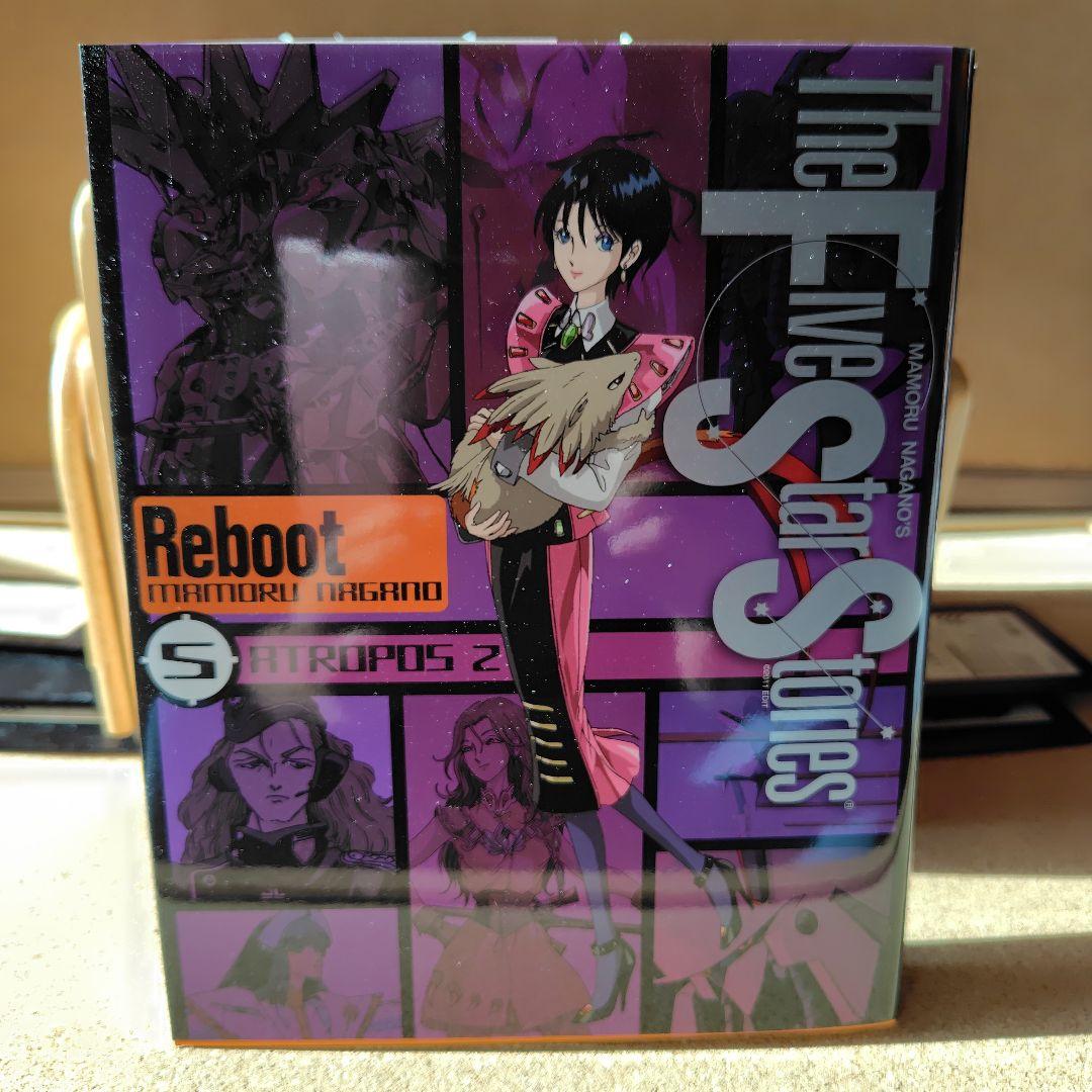 新品未読本　ファイブスター物語(ストーリーズ) リブート 1〜7巻 全巻 永野護