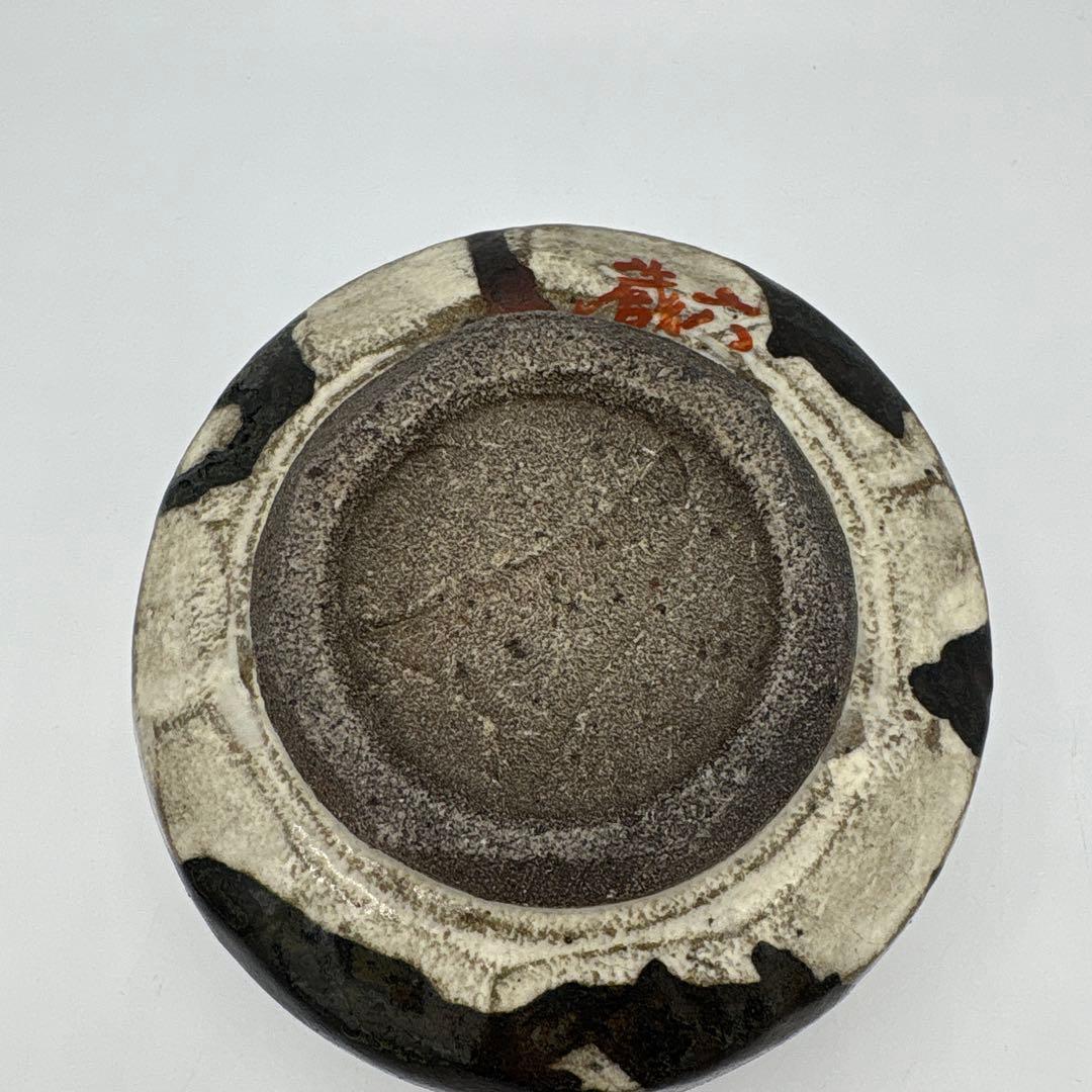 五代　真清水蔵六　茶盌