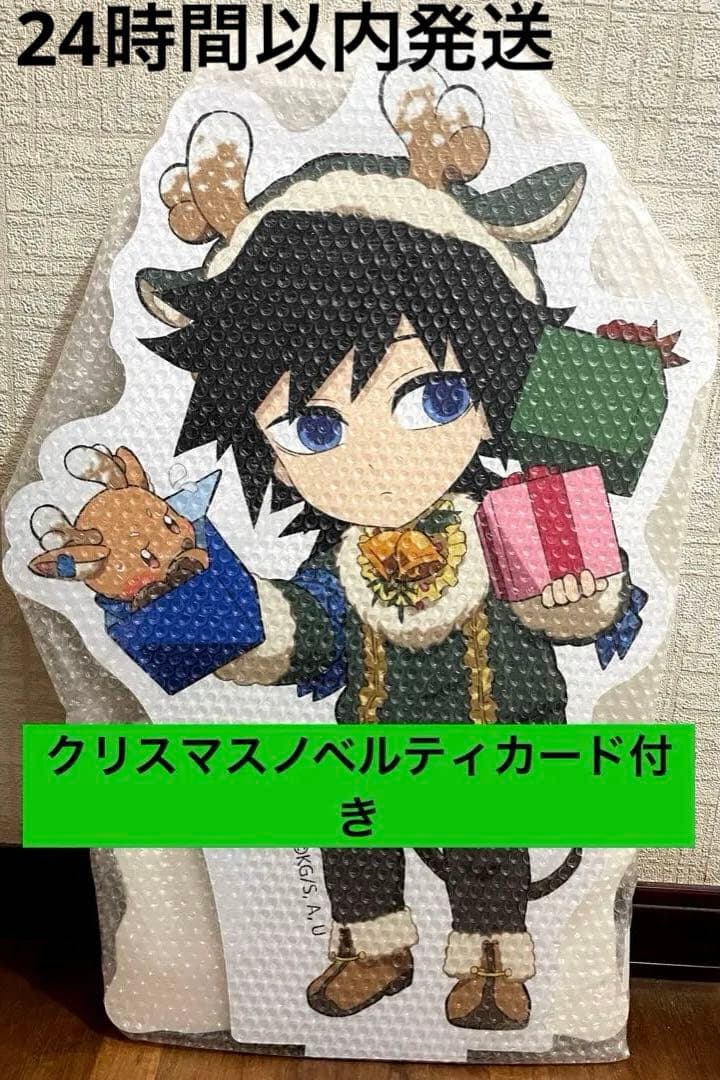 【最終値下げ】 鬼滅の刃　クリスマス2025 スタンディPOP 冨岡義勇