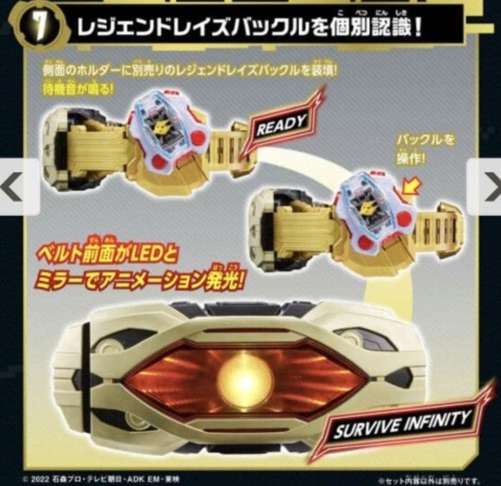 仮面ライダーリガド DXジリオンドライバー 変身ベルト ギーツ 佐藤流司