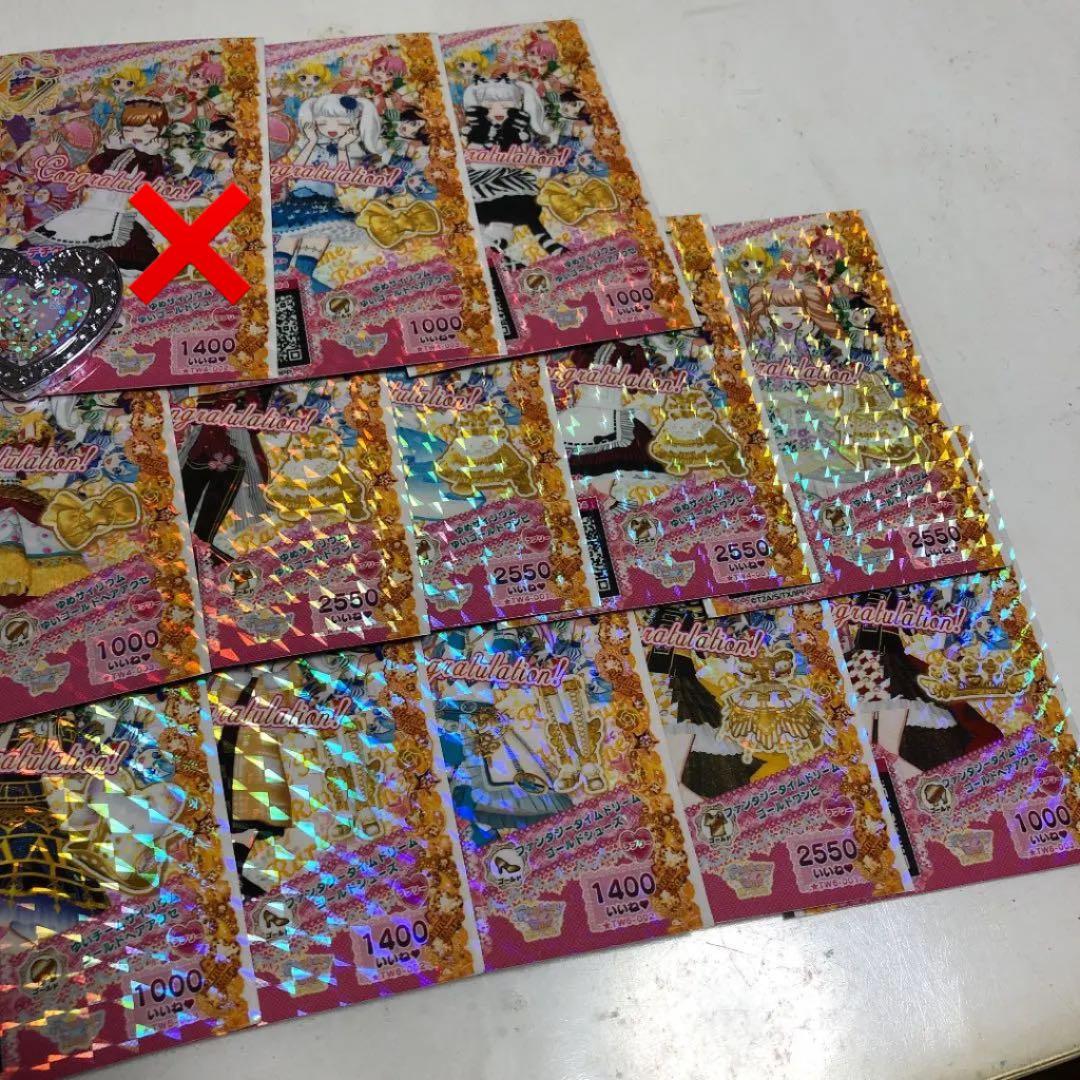 プリパラ＊プリチケ夢47枚