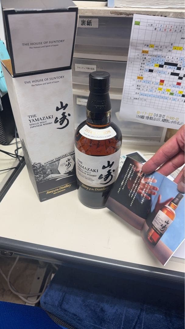 山崎 シングルモルトウイスキー 2本セット 限定版