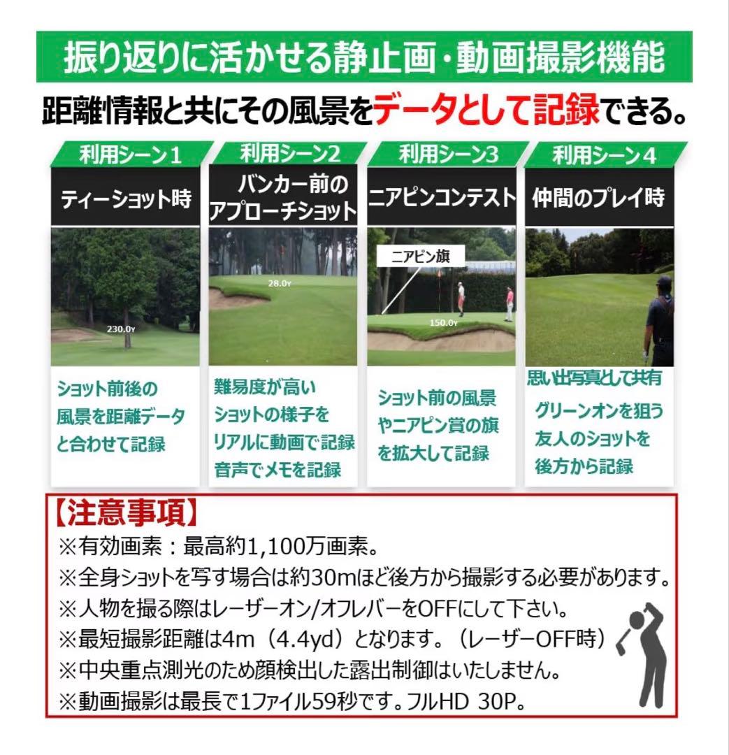 Canon PowerShot GOLF 距離計