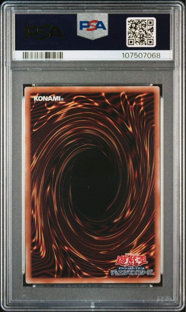 【PSA10】超究極魔導竜王 25th マスターオブドラゴンロード クオシク
