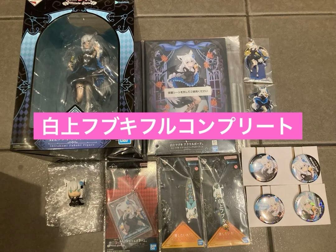 一番くじ ホロライブ 白上フブキ　フィギュア他フルコンプリートセット　全10種類