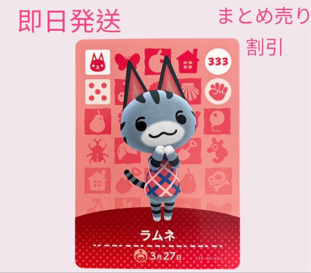 あつまれどうぶつの森　　amiiboカード　ねこ１４枚セット　まとめ売り割引