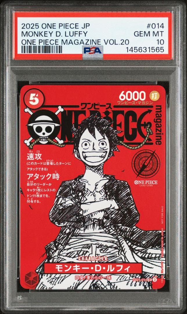 PSA10 ワンピースマガジン 20号 付録 ルフィ 145631565