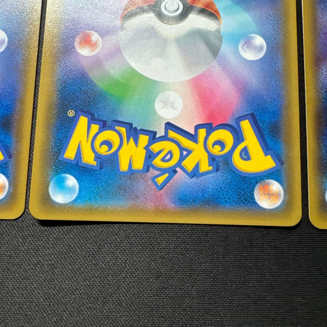 ポケモンカード 3枚セット レシラムGX SR SSR HR