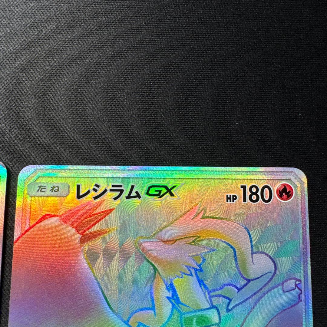ポケモンカード 3枚セット レシラムGX SR SSR HR