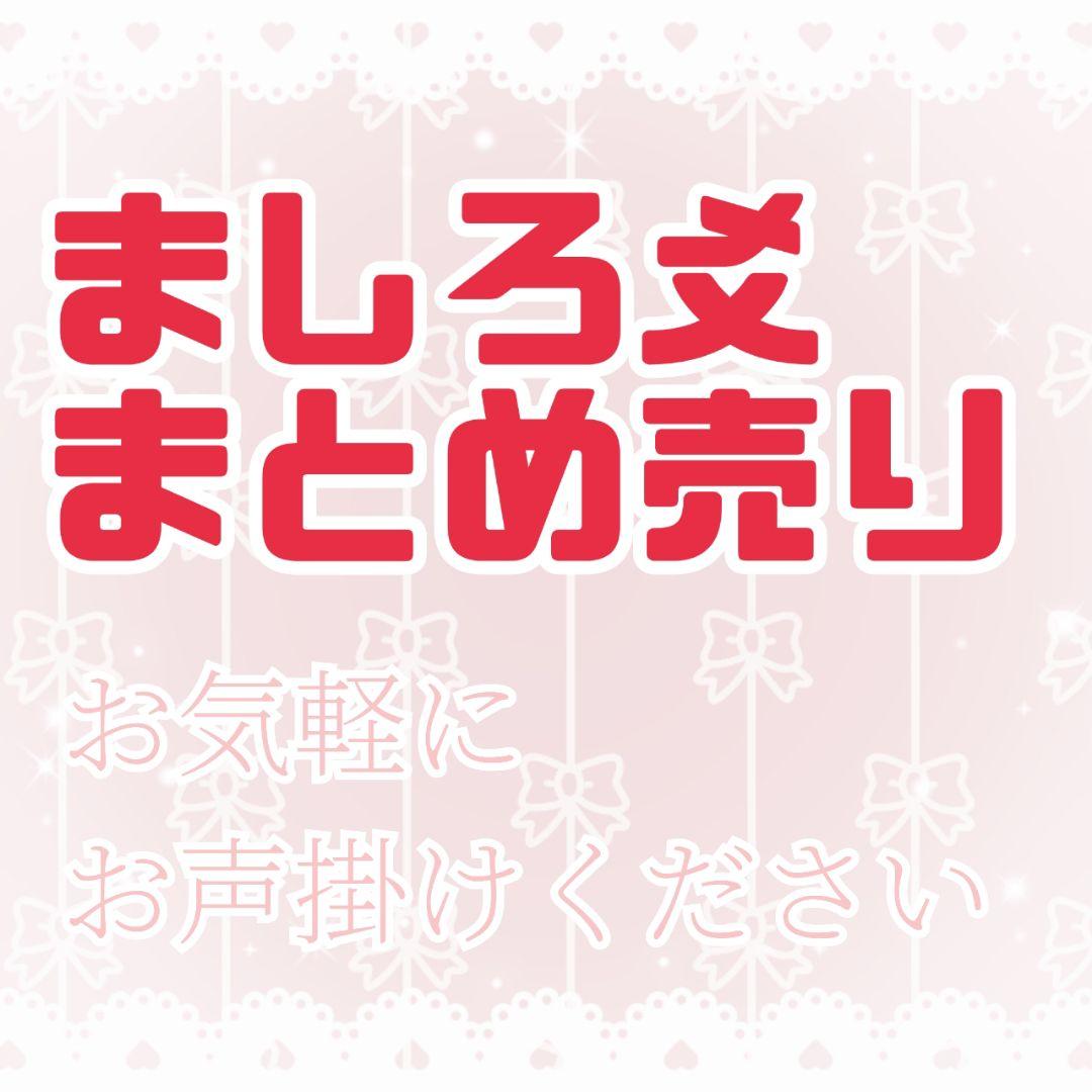 にじさんじ ましろ爻 まとめ売り