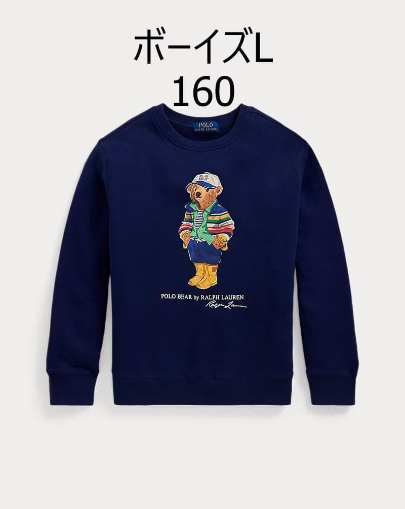 残り僅か2025新作新品ラルフローレン ポロベアトレーナーボーイズL160