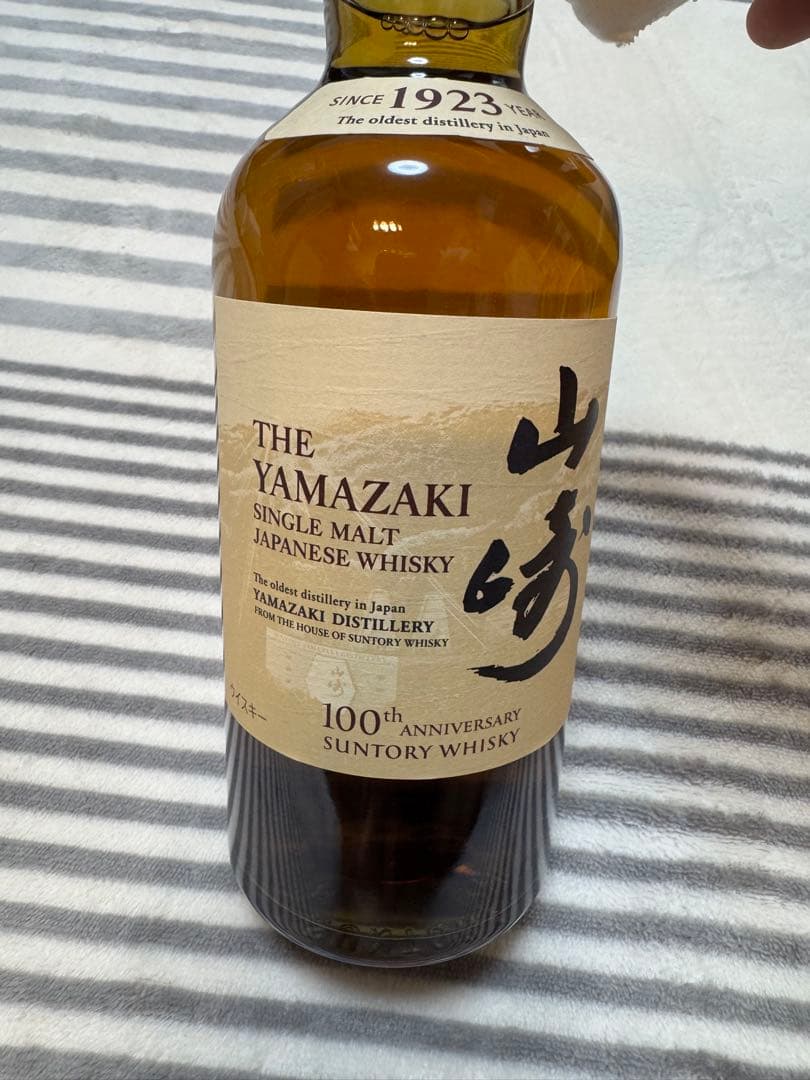 山崎 100周年記念 シングルモルトウイスキー 700ml
