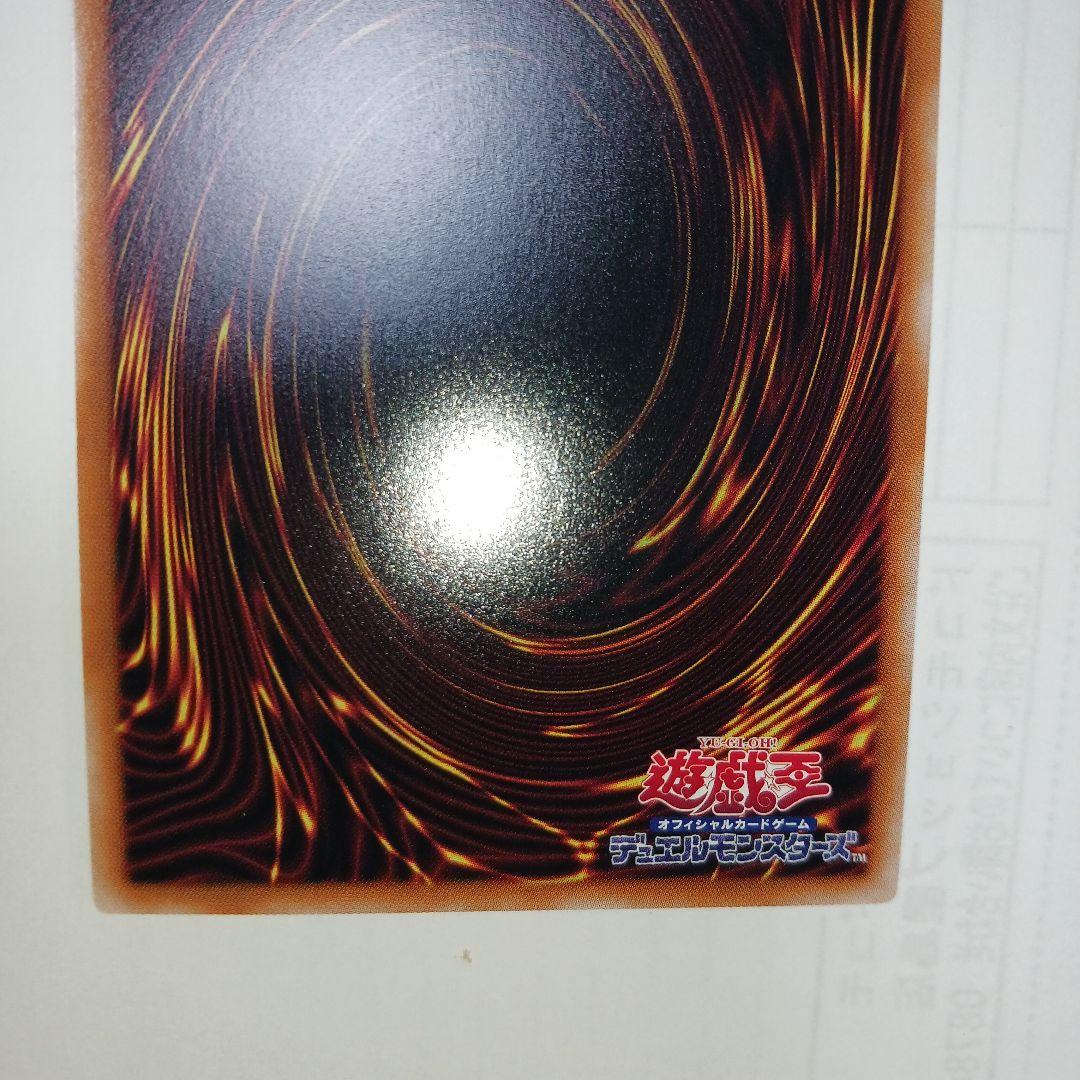 完全究極体グレートモス初期シークレットレア