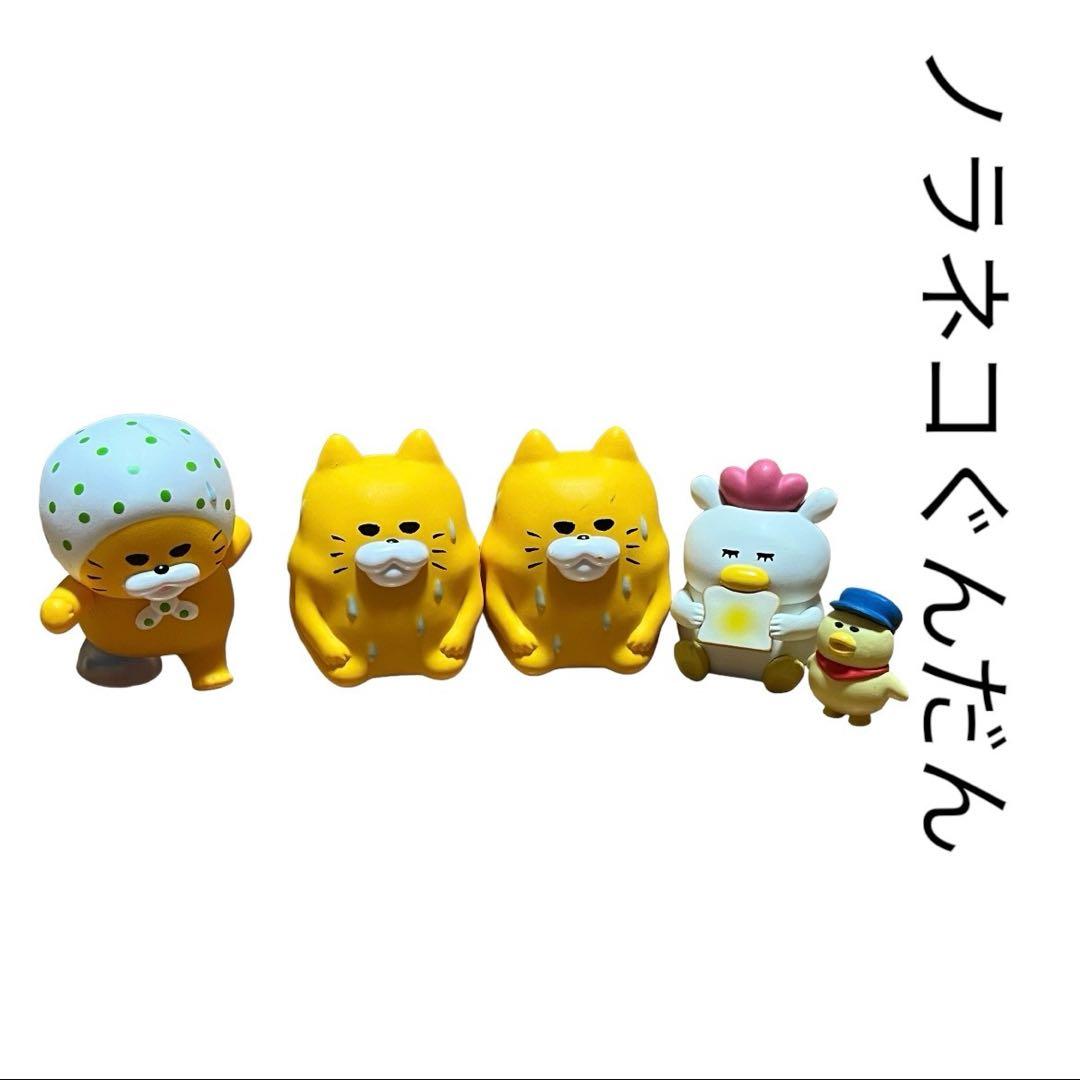 ノラネコぐんだん　フィギュア　ラッキーカプセル　まとめ売り　ガチャ　付録　限定