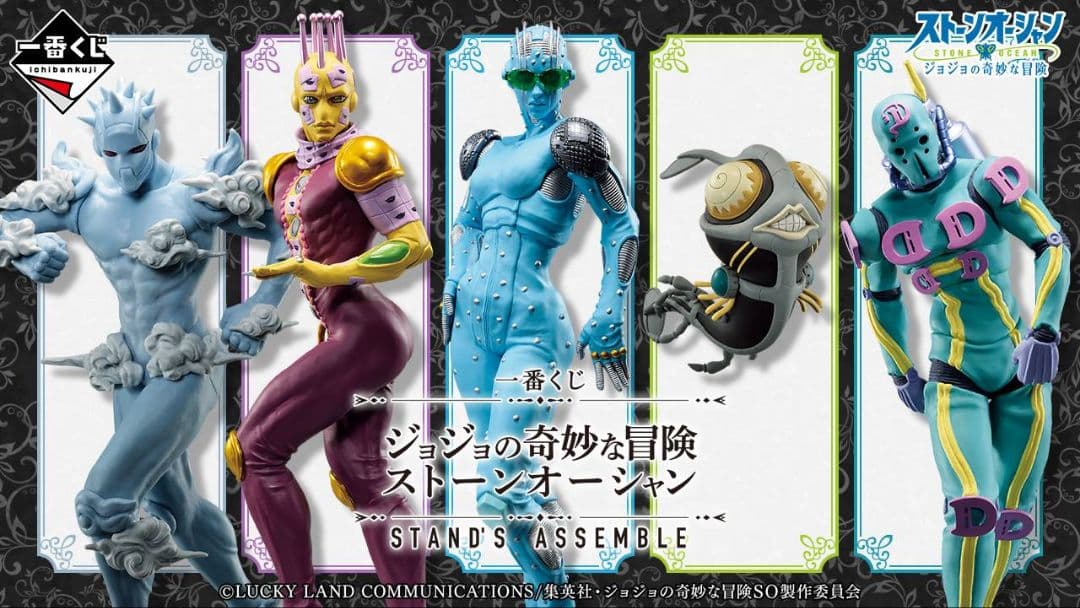 一番くじ ジョジョの奇妙な冒険 ストーンオーシャン ジョジョ １ロット 未開封