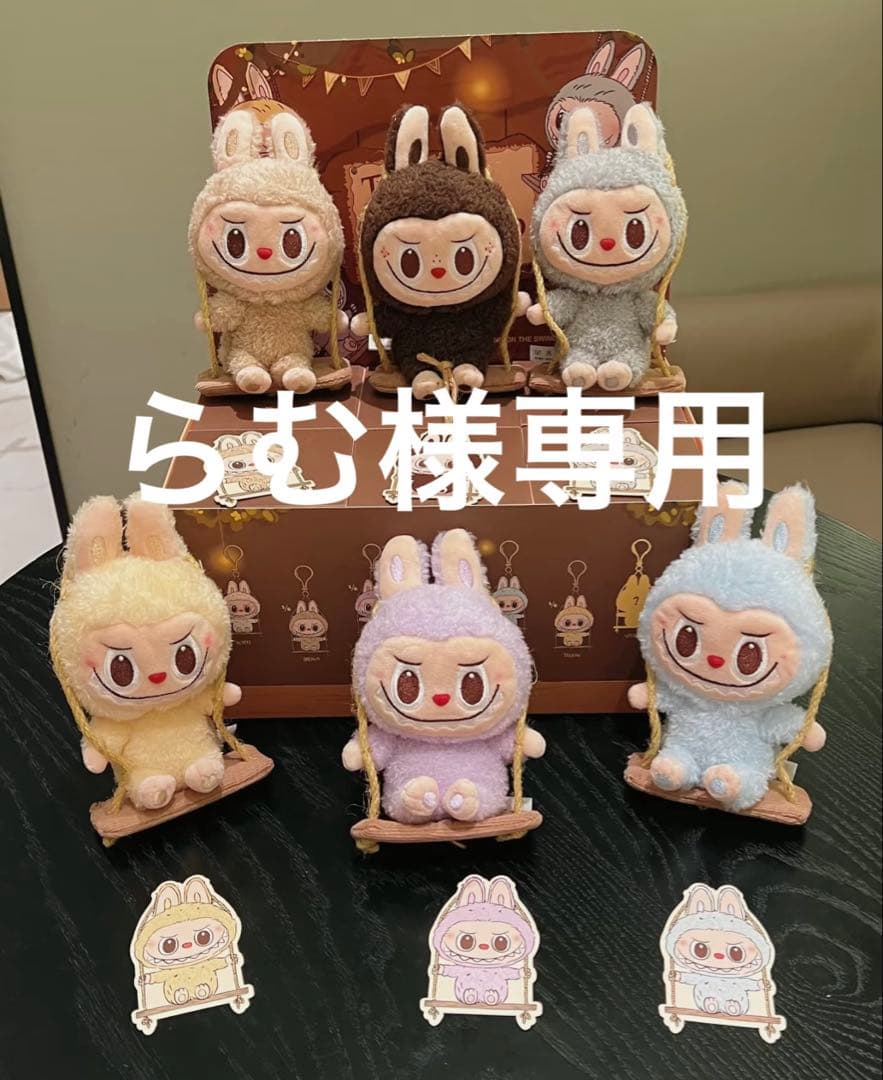 らむ
